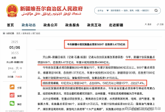 3.跟着央企混有肉