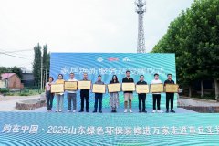 细致引见了自家绿色环保建材产物的机能劣势和